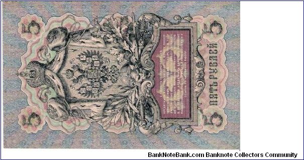 Banknote from Russia year 1914