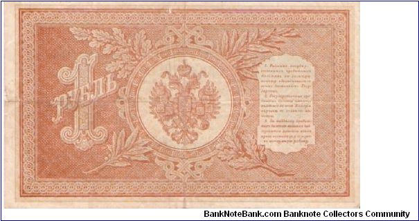 Banknote from Russia year 1917