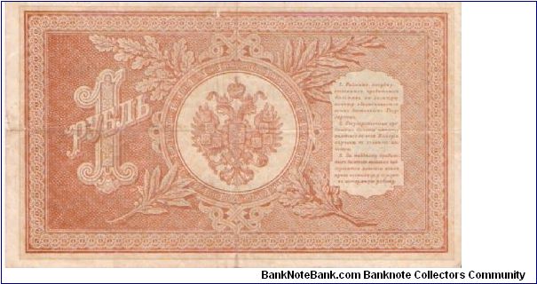 Banknote from Russia year 1917