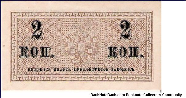 Banknote from Russia year 1916