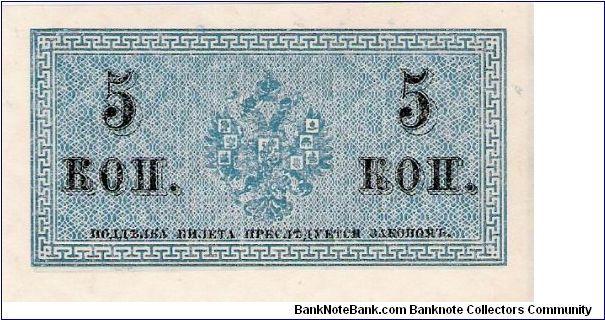 Banknote from Russia year 1916