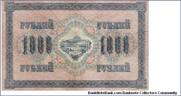 Banknote from Russia year 1917