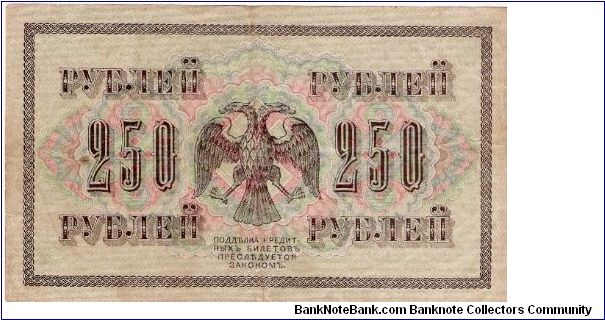 Banknote from Russia year 1917