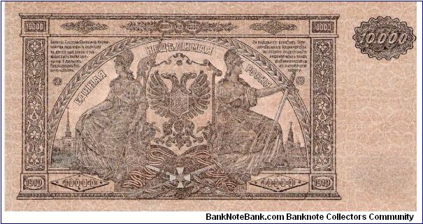 Banknote from Russia year 1919