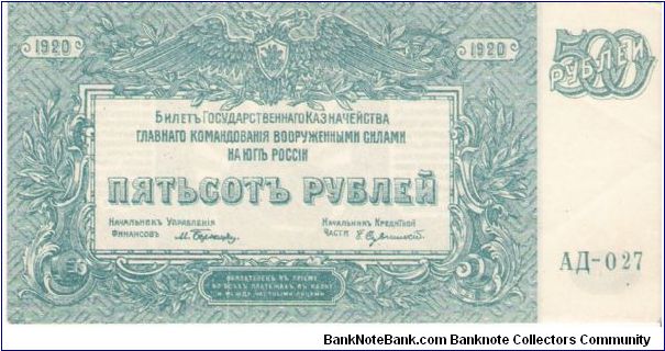 500 Roubles 1920, Southern armed forces (green) Banknote