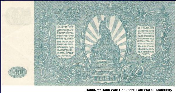 Banknote from Russia year 1920