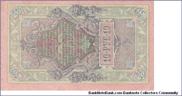 Banknote from Russia year 1914