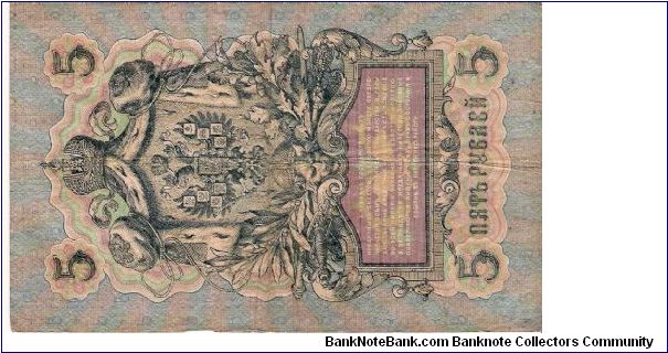 Banknote from Russia year 1910