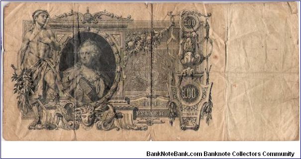 Banknote from Russia year 1910