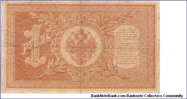 Banknote from Russia year 1914