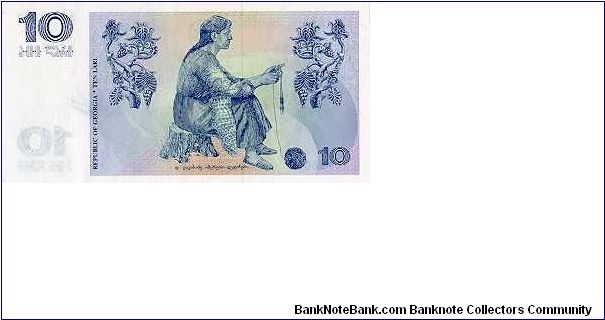 Banknote from Georgia year 2002