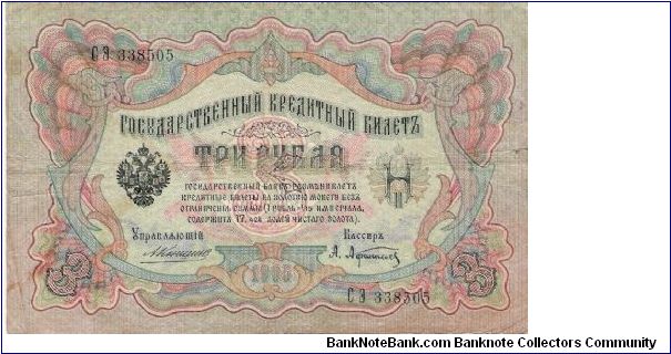 3 Roubles 1910-1914, A.Konshin & A.Afanasjev Banknote