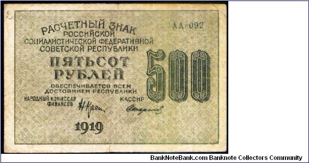 500 Rublei Banknote