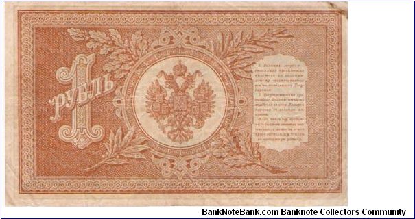 Banknote from Russia year 1917