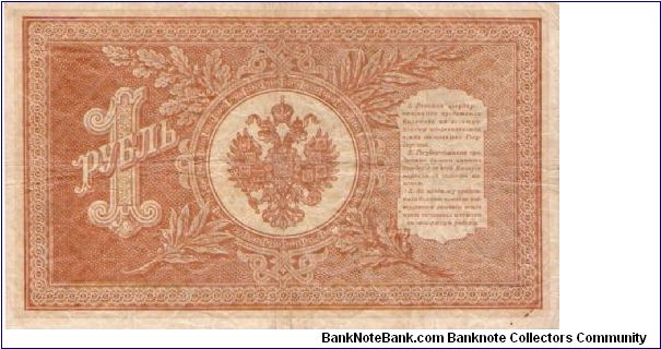 Banknote from Russia year 1917