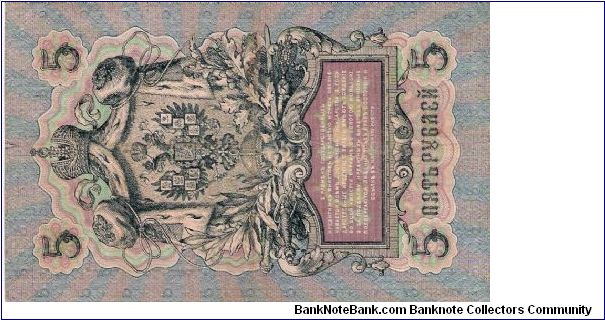 Banknote from Russia year 1910