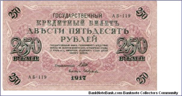 250 Roubles 1917, I.Shipov & Gusjev Banknote