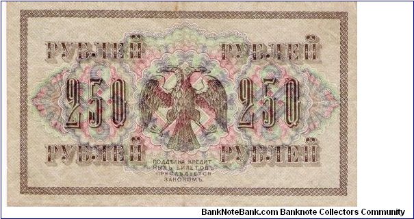 Banknote from Russia year 1917