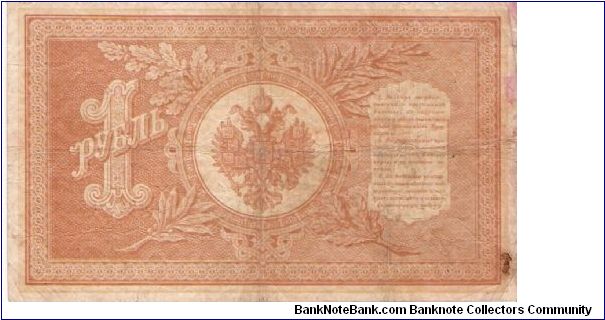 Banknote from Russia year 1914