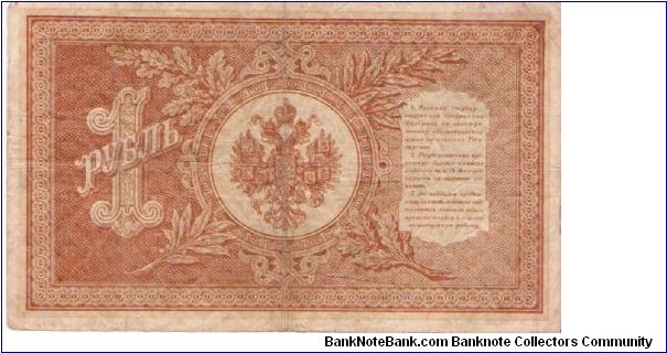 Banknote from Russia year 1916