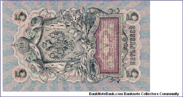 Banknote from Russia year 1914