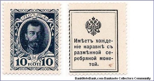 Banknote from Russia year 1916