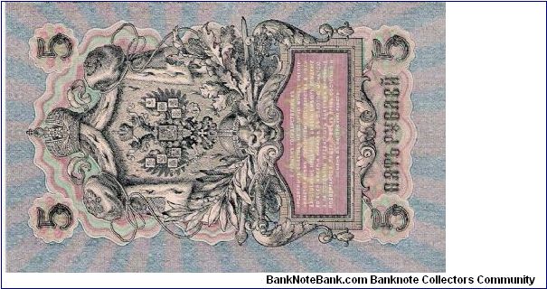 Banknote from Russia year 1917