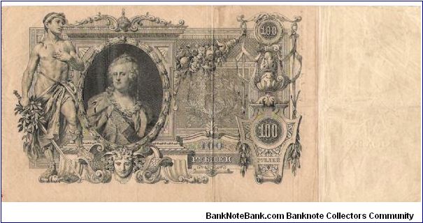 Banknote from Russia year 1910