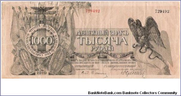 1000 Roubles 1919, North-West Russia Banknote