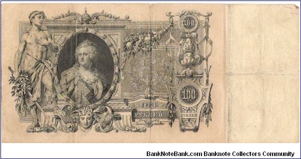 Banknote from Russia year 1910