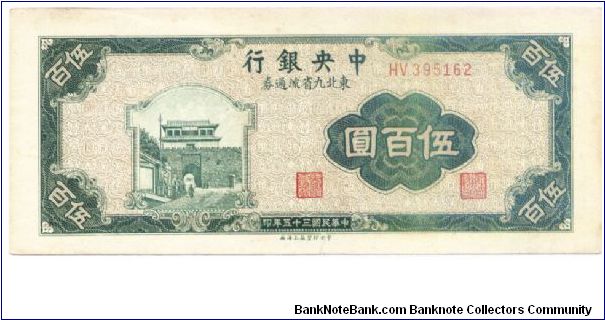 500 Yuan Banknote