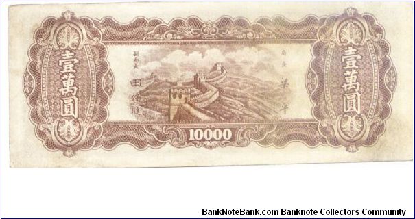 10,000 Yuan Banknote