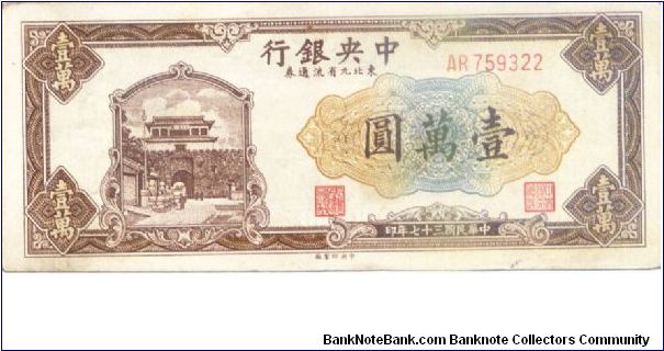 Banknote from China year 1947