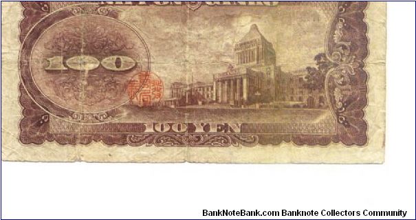 Banknote from Japan year 1953