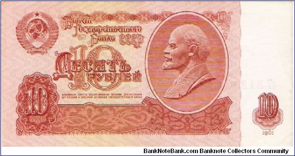 10 Roubles 1961 Banknote