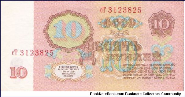 Banknote from Russia year 1961