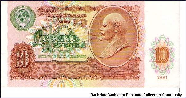 10 Roubles 1991 Banknote