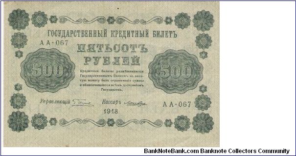 500 Roubles 1918 Banknote