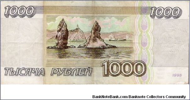 Banknote from Russia year 1995