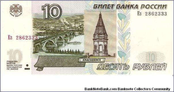 10 Roubles 2004 Banknote