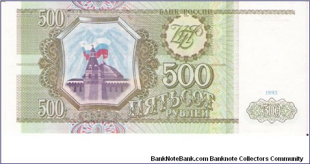 500 Roubles 1993 Banknote