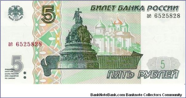 5 Roubles 1998 Banknote