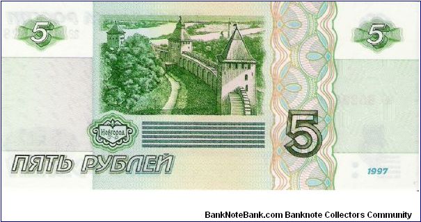 Banknote from Russia year 1998