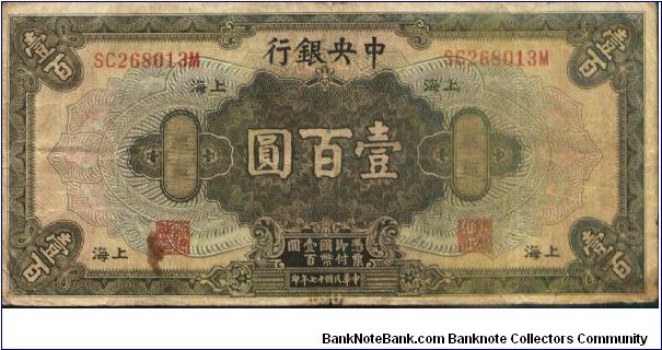 Banknote from China year 1928