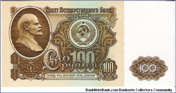 100 Roubles 1961 Banknote