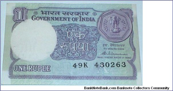 1 Rupee. S Venkataramanan siganture. Offshore Oil Drilling.  Banknote