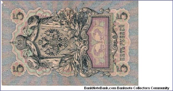 Banknote from Russia year 1910