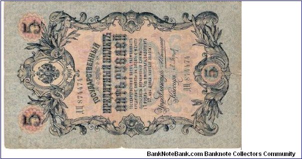 5 Roubles 1910-1914, A.Konshin & P.Barishjev Banknote