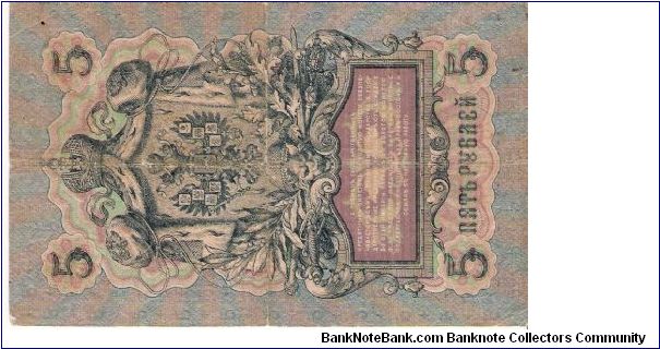 Banknote from Russia year 1910