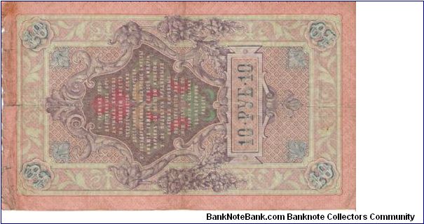 Banknote from Russia year 1910